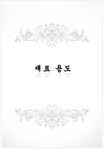 Material2-640-640